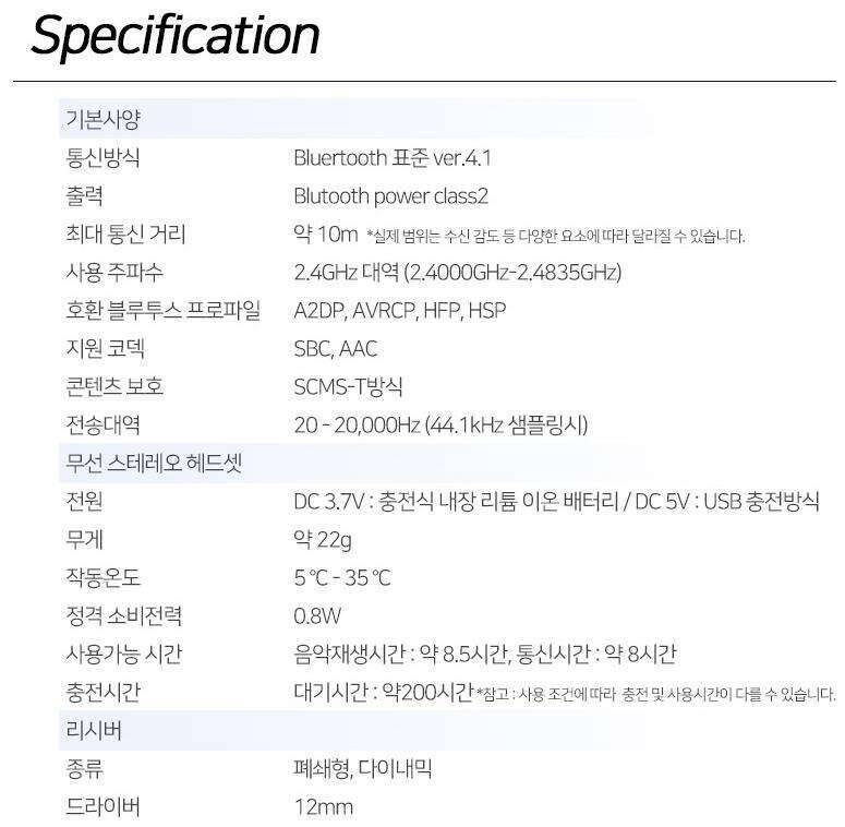 Sony 블루투스 (중고장터 - 비낚시용품)