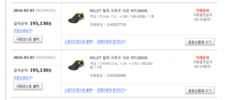 밀레 경등산화트레킹화 팝니다남성용여성용 (중고장터 - 비낚시용품)