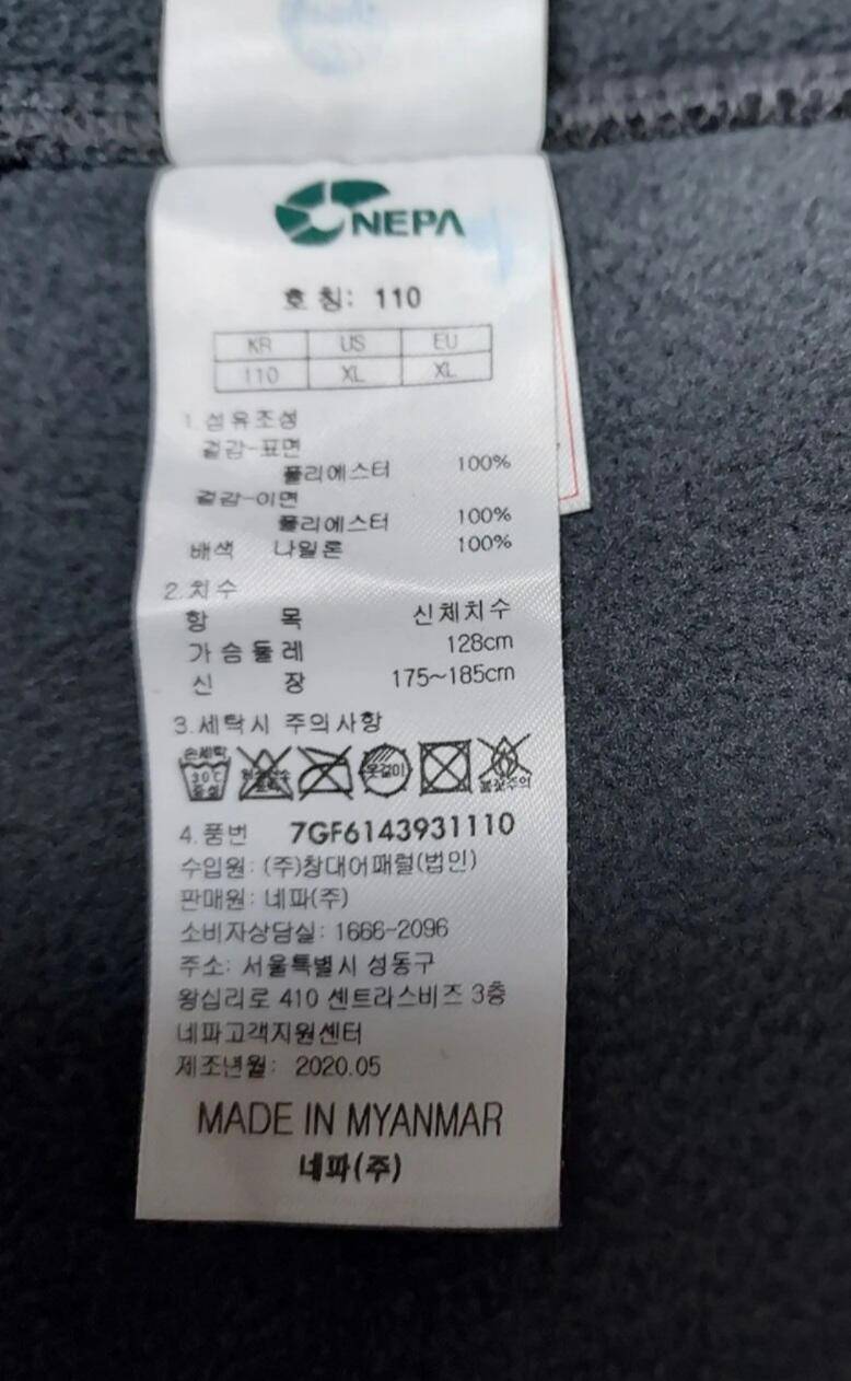 네파 겨울조끼 (중고장터 - 비낚시용품)