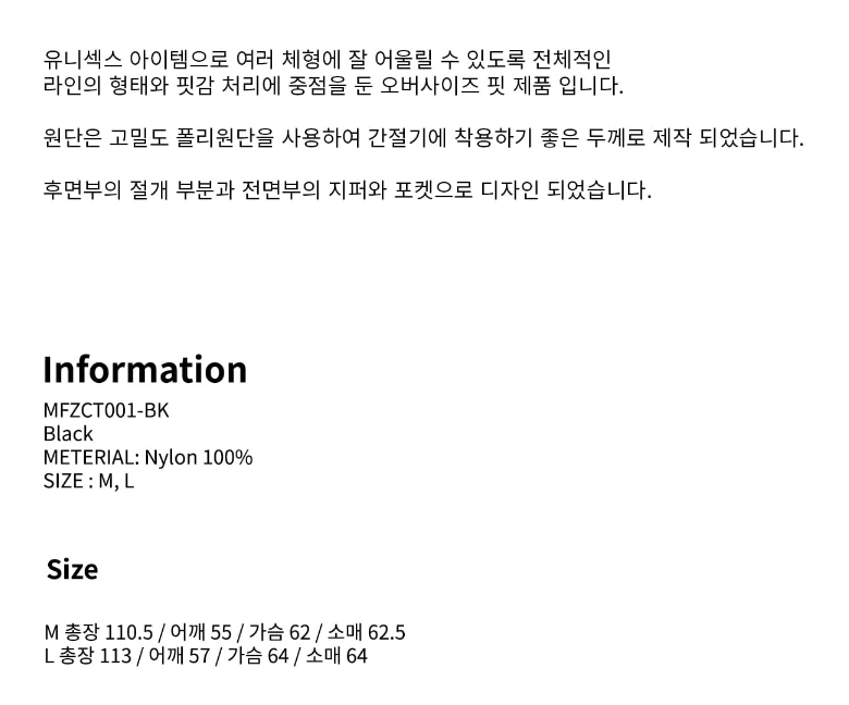 매스노운 멀티포켓 야상코트 (중고장터 - 비낚시용품)