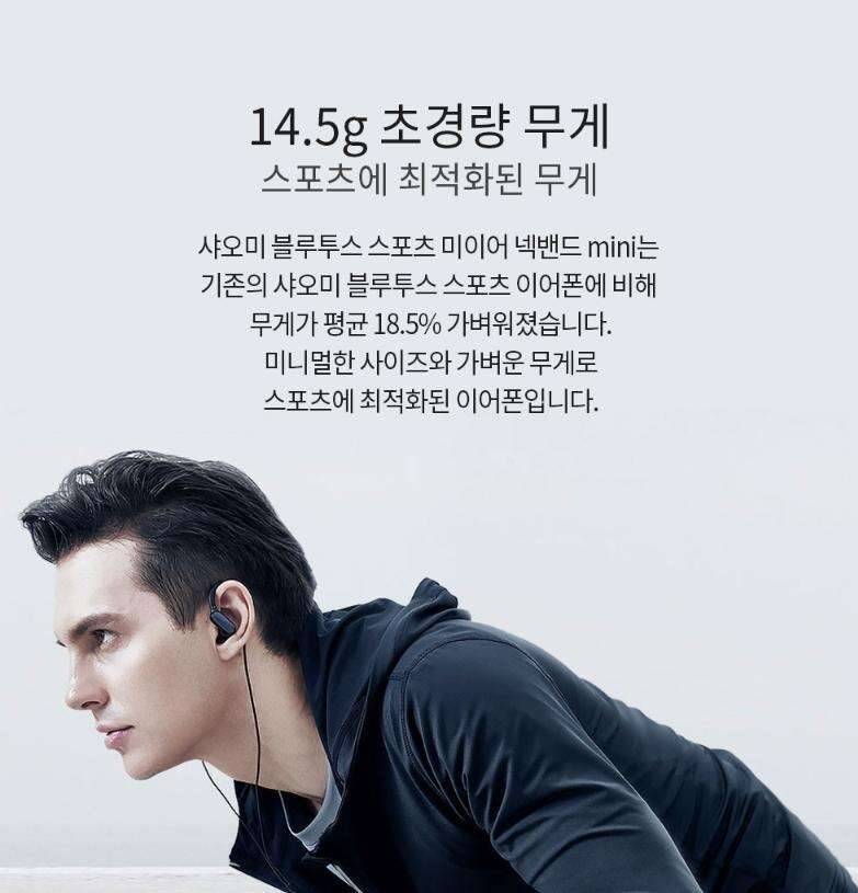 샤오미 스포츠 블루투스 (중고장터 - 비낚시용품)