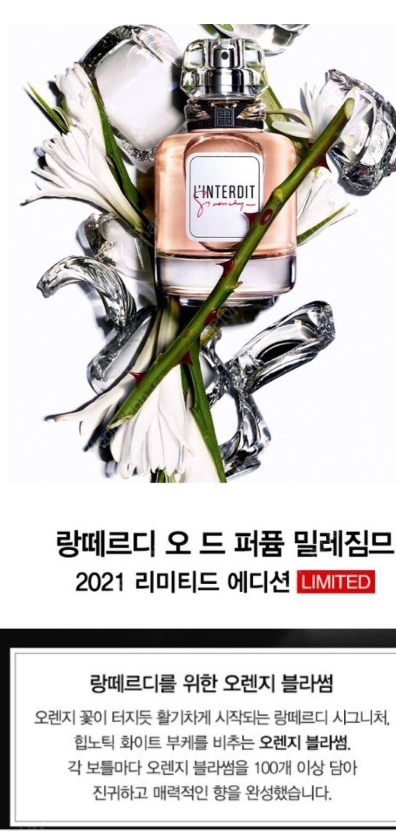 내셔널 후드 지방시 향수 팝니다 (중고장터 - 비낚시용품)