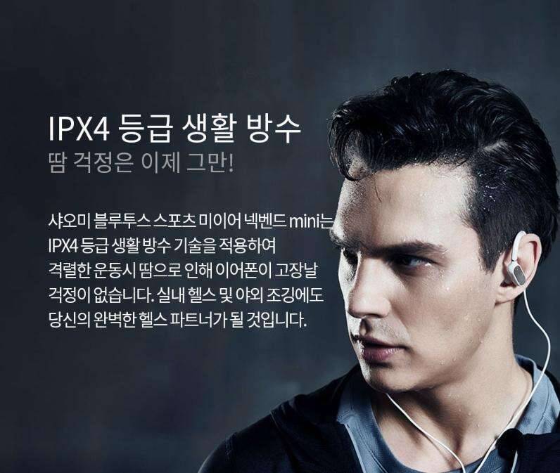 샤오미 스포츠 블루투스 (중고장터 - 비낚시용품)