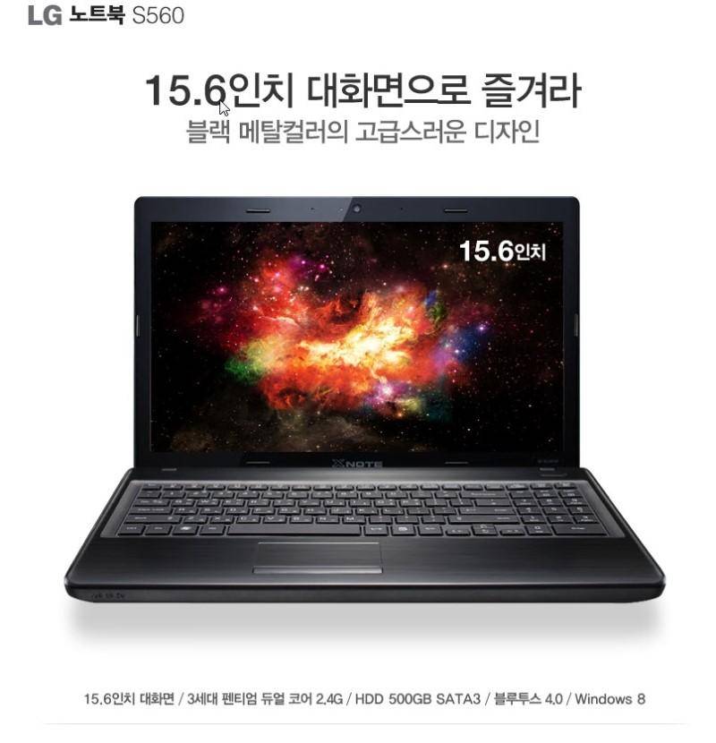 가격인하 LG s560 3세대 노트북 아이비브릿지 (중고장터 - 비낚시용품)