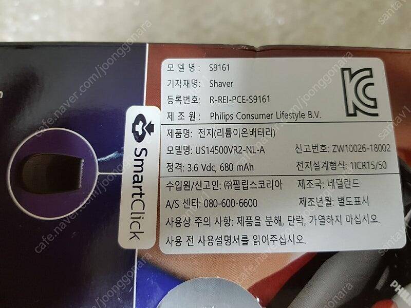 필립스면도기s9161 (중고장터 - 비낚시용품)
