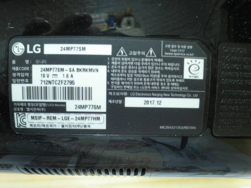LG 모니터 24MP77SM 대구 (중고장터 - 비낚시용품)