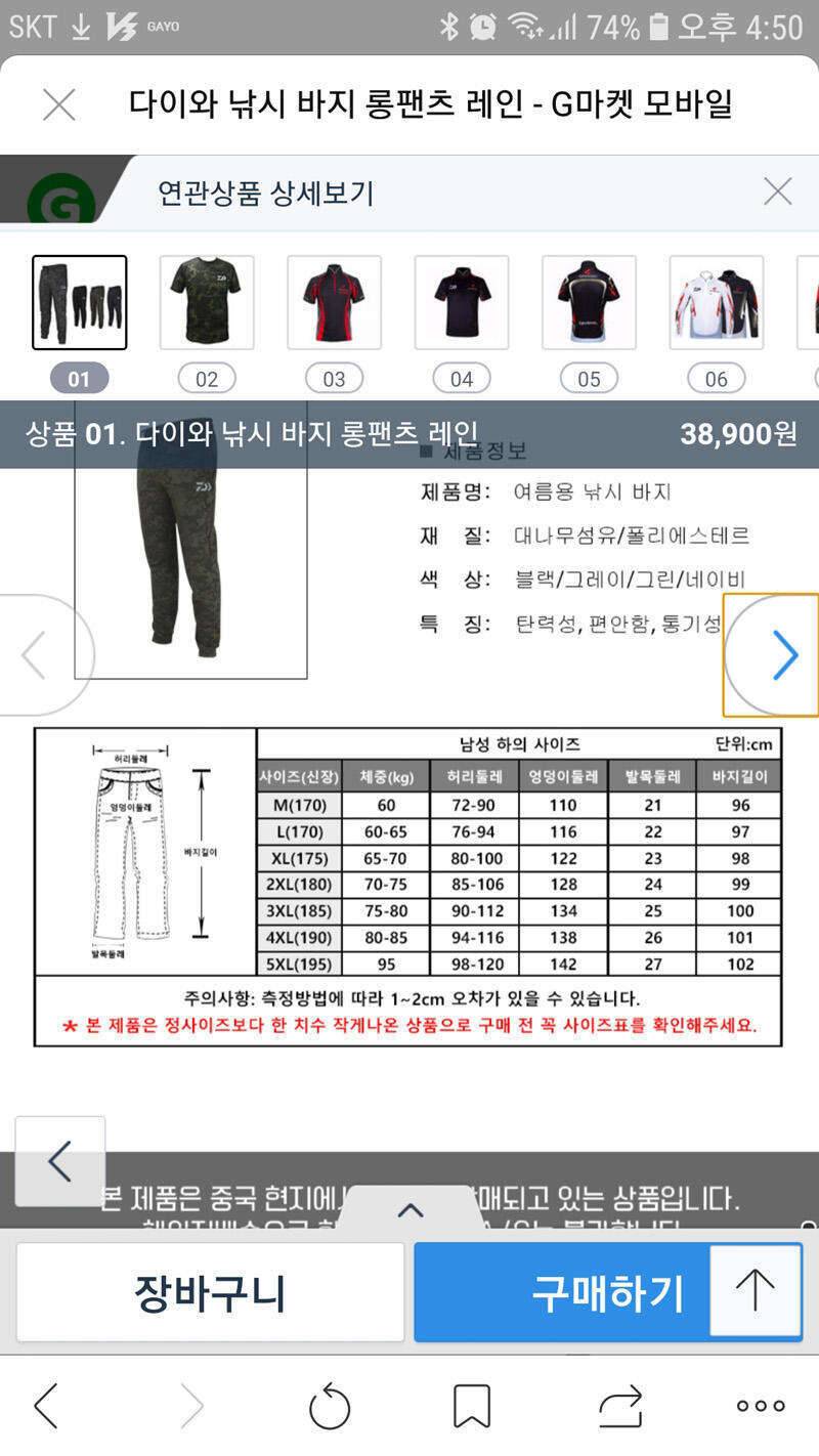 다이와 낚시바지 판매합니다 (중고장터 - 비낚시용품)