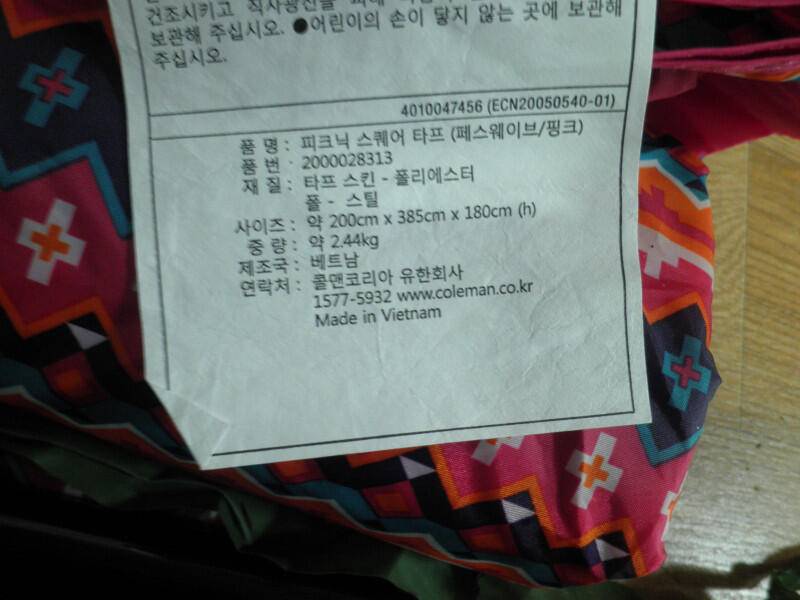 네이처하이크 테이블콜맨 피크닉 스퀘어 타프 (중고장터 - 비낚시용품)