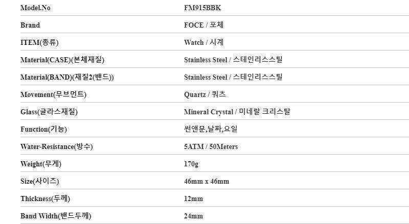 포체 밀라노 문페이즈 시계 (중고장터 - 비낚시용품)