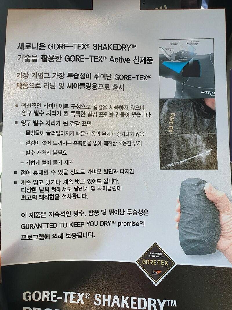 블랙야크 최고급 고어텍스 바람막이 코베아 구이바다 (중고장터 - 비낚시용품)