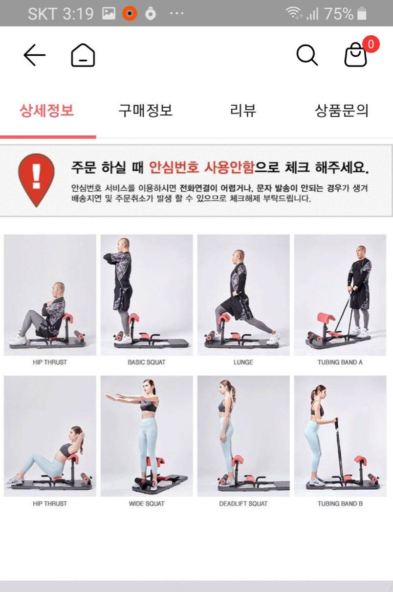 숀리힙 스커트머신 (중고장터 - 비낚시용품)