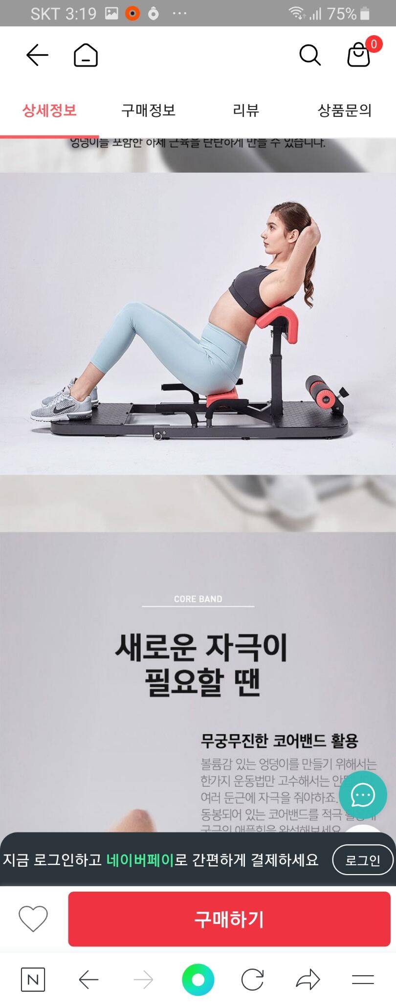 숀리힙 스커트머신 (중고장터 - 비낚시용품)