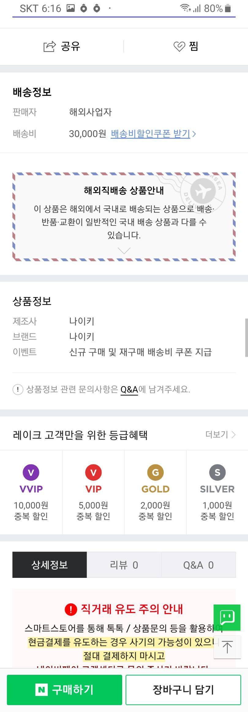 나이키조던1미드 (중고장터 - 비낚시용품)