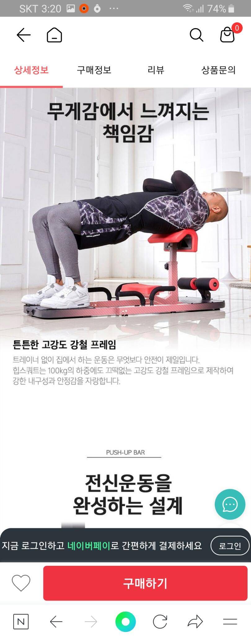 숀리힙 스커트머신 (중고장터 - 비낚시용품)