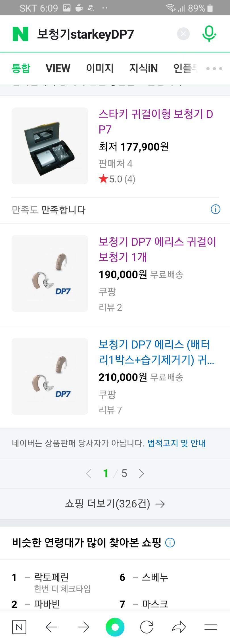 보청기 (중고장터 - 비낚시용품)