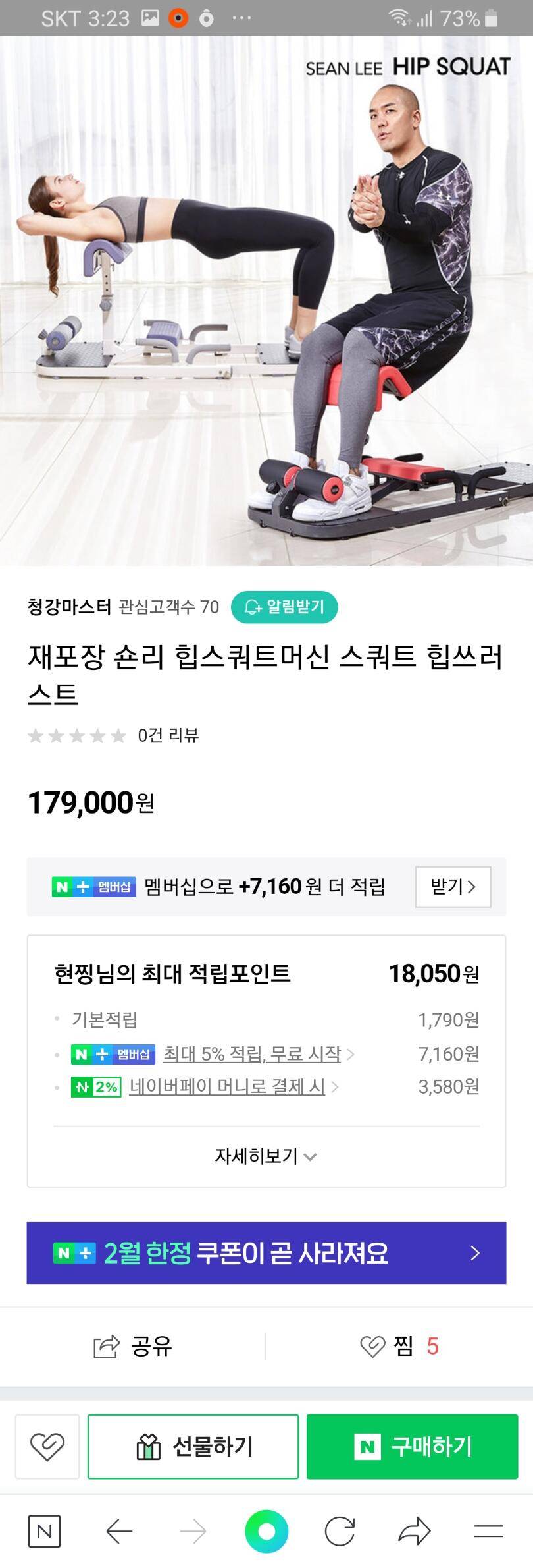 숀리힙 스커트머신 (중고장터 - 비낚시용품)