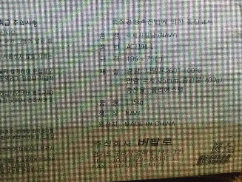 캠핑 버팔로 극세사 침낭 (중고장터 - 비낚시용품)