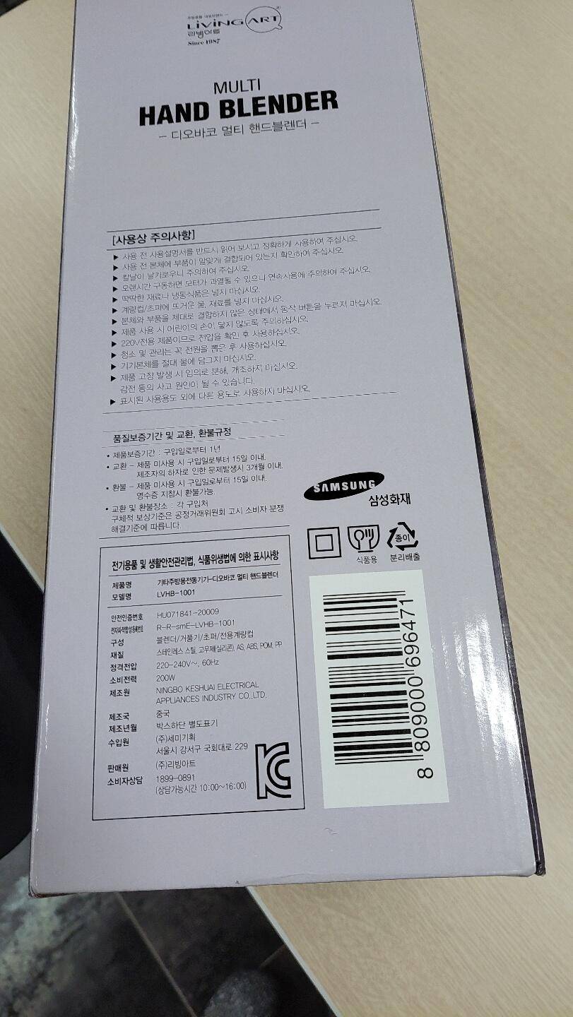 멀티블랜더 4ni1 (중고장터 - 비낚시용품)