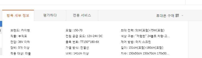 새제품12v전기담요공구소품가방 (중고장터 - 비낚시용품)