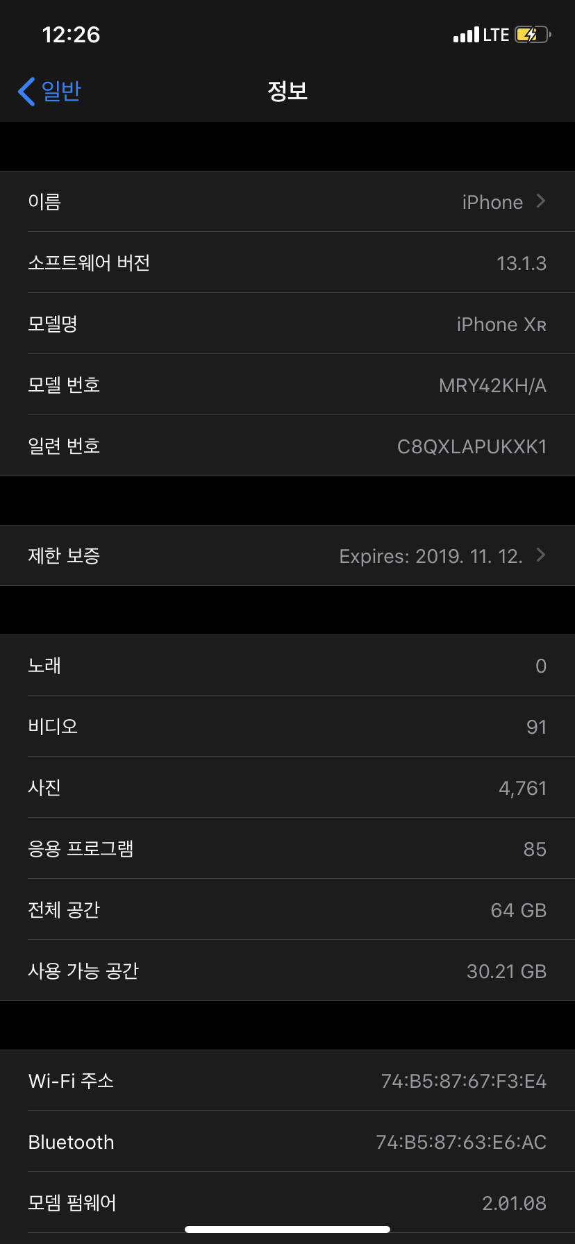 아이폰 xr 64기가 검정 팔아요 (중고장터 - 비낚시용품)