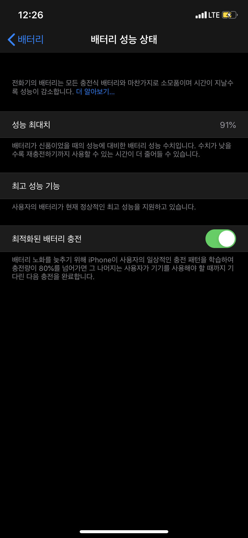 아이폰 xr 64기가 검정 팔아요 (중고장터 - 비낚시용품)