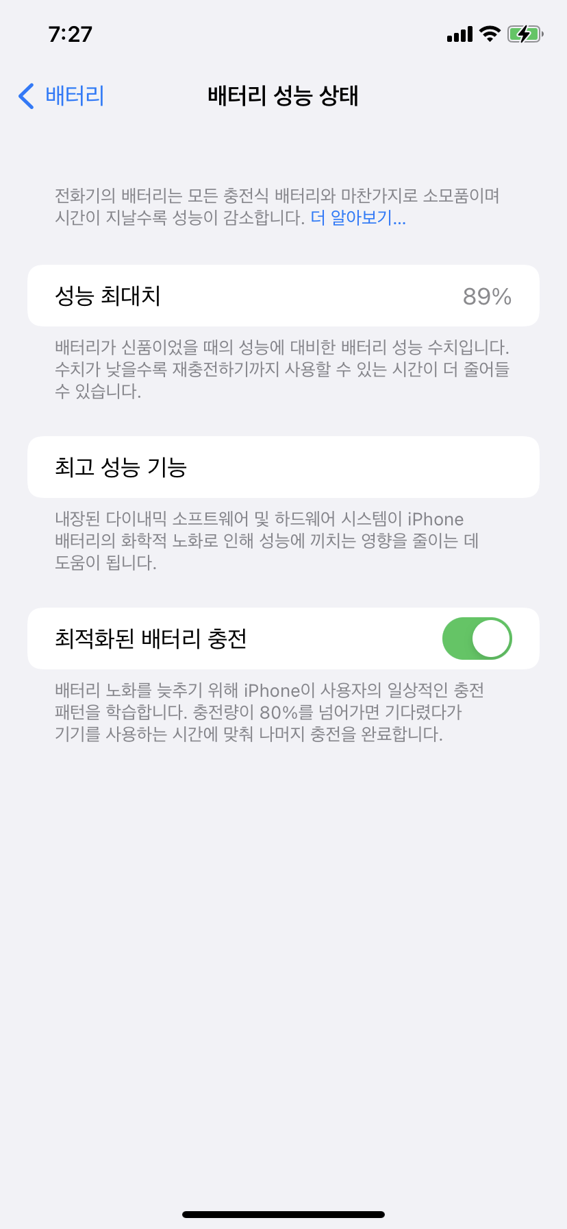 아이폰 11 (중고장터 - 비낚시용품)