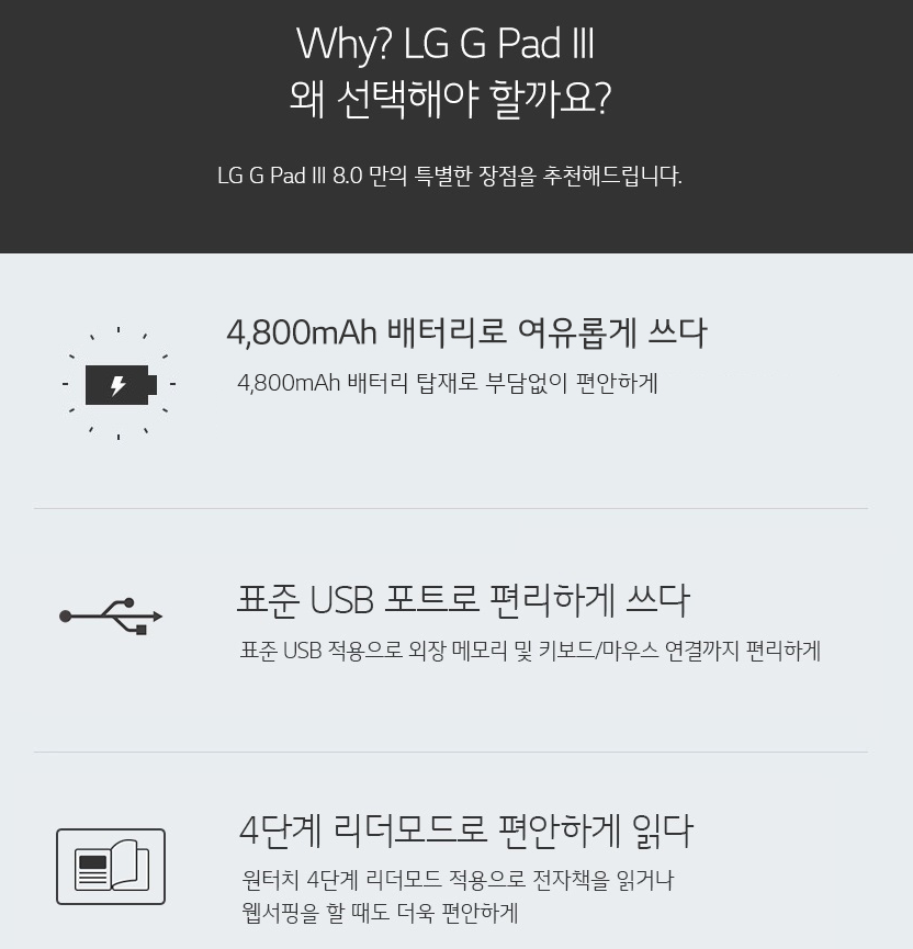 LG 테블릿 (중고장터 - 비낚시용품)