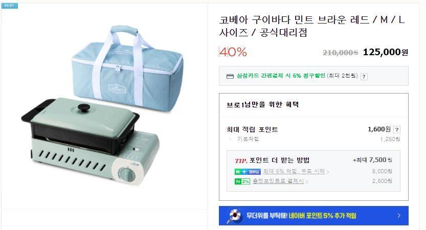 코베아 구이바다 m사이즈 3개 팝니다 (중고장터 - 비낚시용품)
