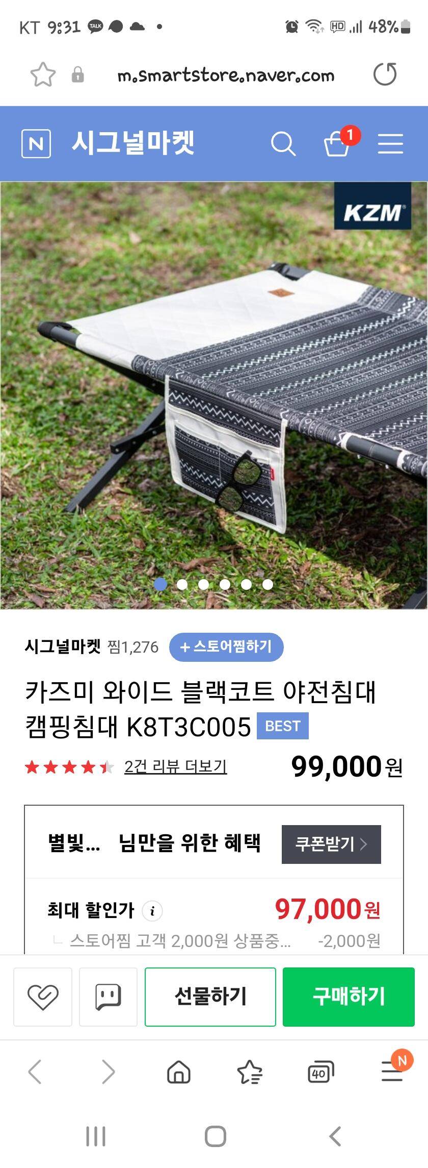 카즈미 대형 야전침대 팝니다 (중고장터 - 비낚시용품)