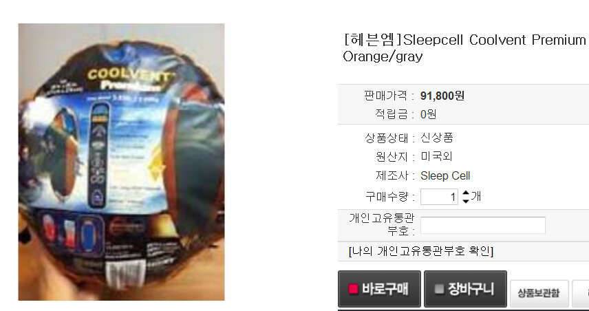 자충식메트침낭랜턴캠핑등아이스박스 (중고장터 - 비낚시용품)