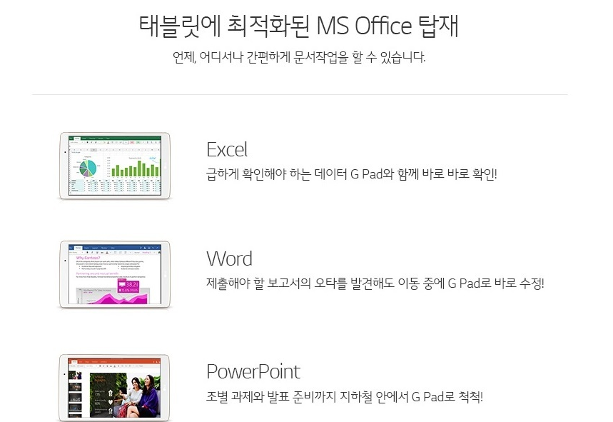 LG 테블릿 (중고장터 - 비낚시용품)