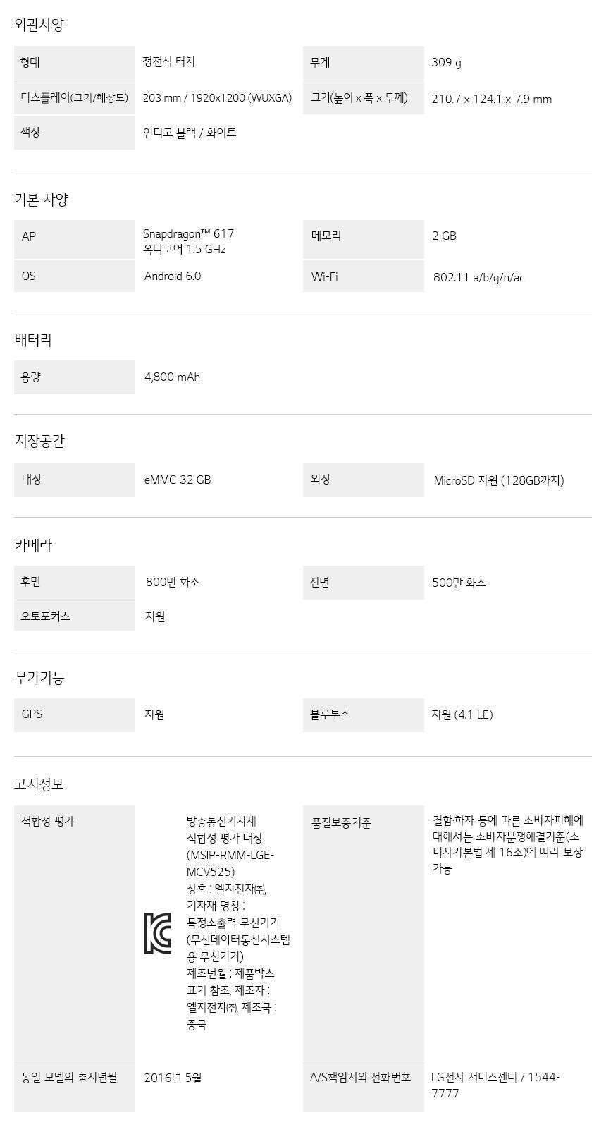 LG G패드3 (중고장터 - 비낚시용품)