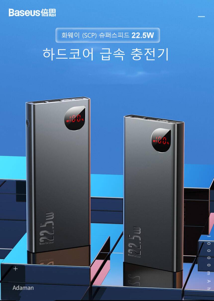 보조배터리 (중고장터 - 비낚시용품)
