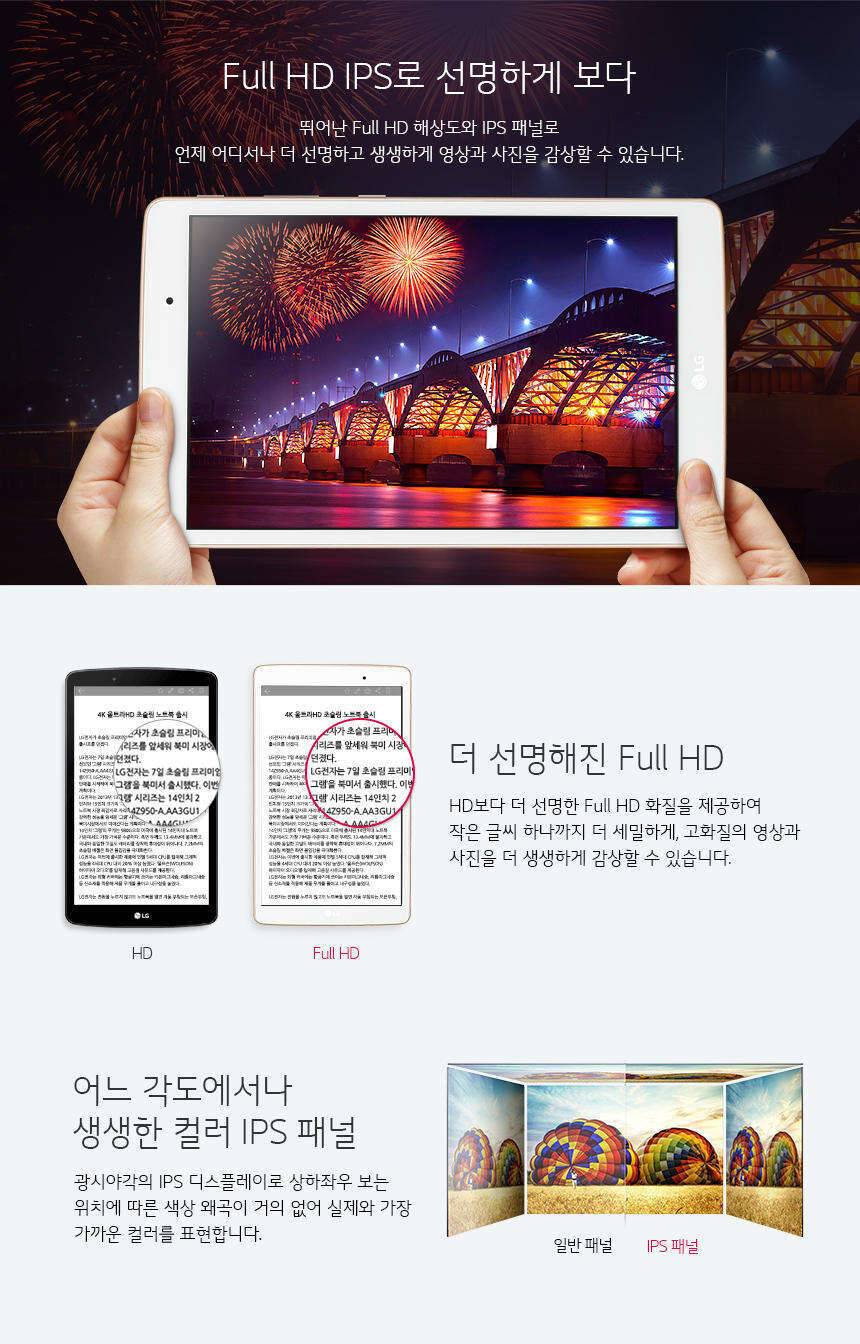 LG G패드3 (중고장터 - 비낚시용품)