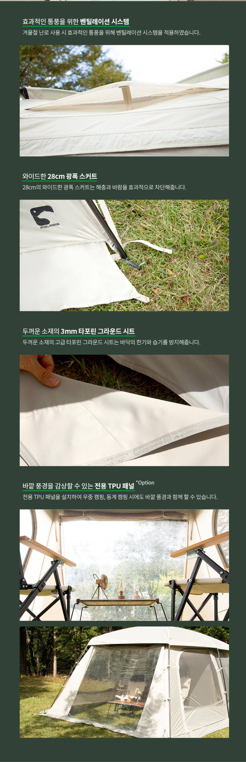 폴라리스 레오베타 신형 캠핑텐트 (중고장터 - 비낚시용품)
