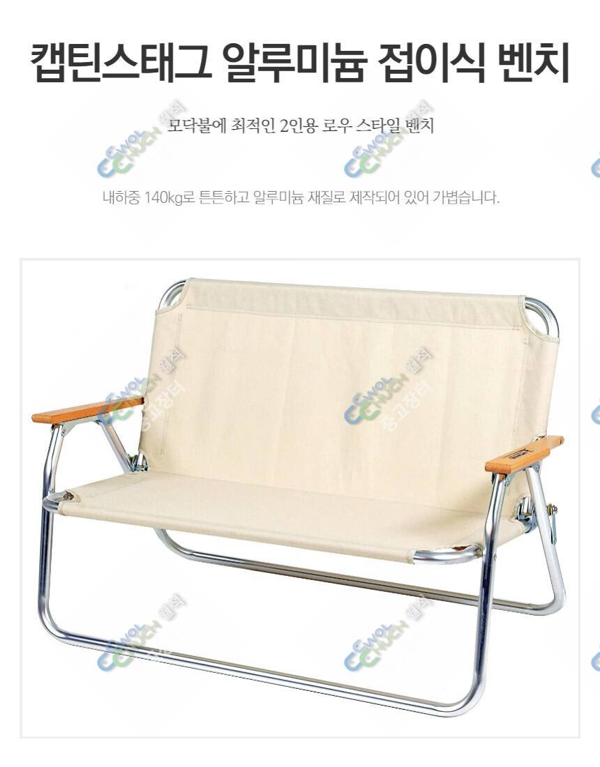 캠핑 2인의자 (중고장터 - 비낚시용품)