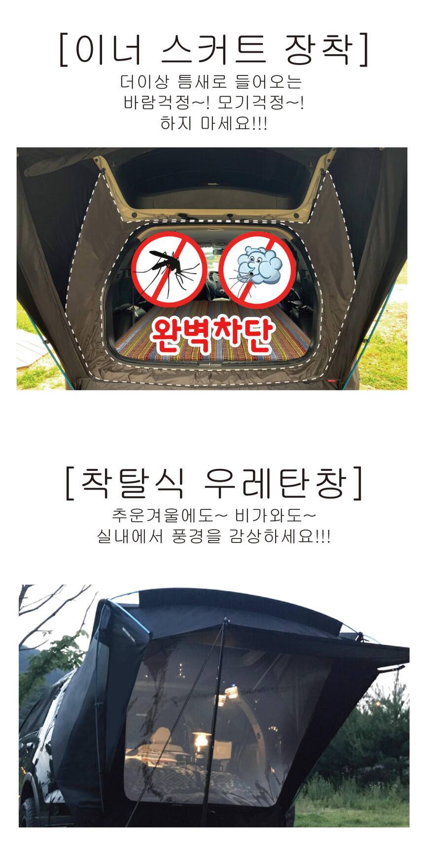 올뉴쏘렌 뉴쏘렌토 차박텐트및 테이블 분양 (중고장터 - 비낚시용품)