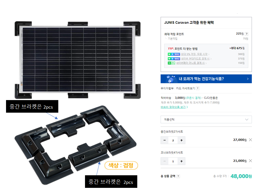 태양광 판넬 설치용 고급 브라켓미사용 (중고장터 - 비낚시용품)