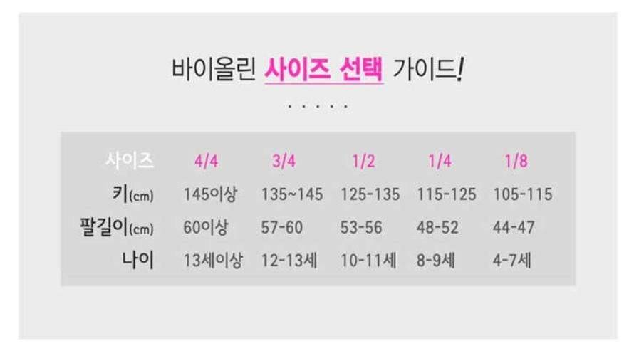 어린이 입문용 바이올린 (중고장터 - 비낚시용품)