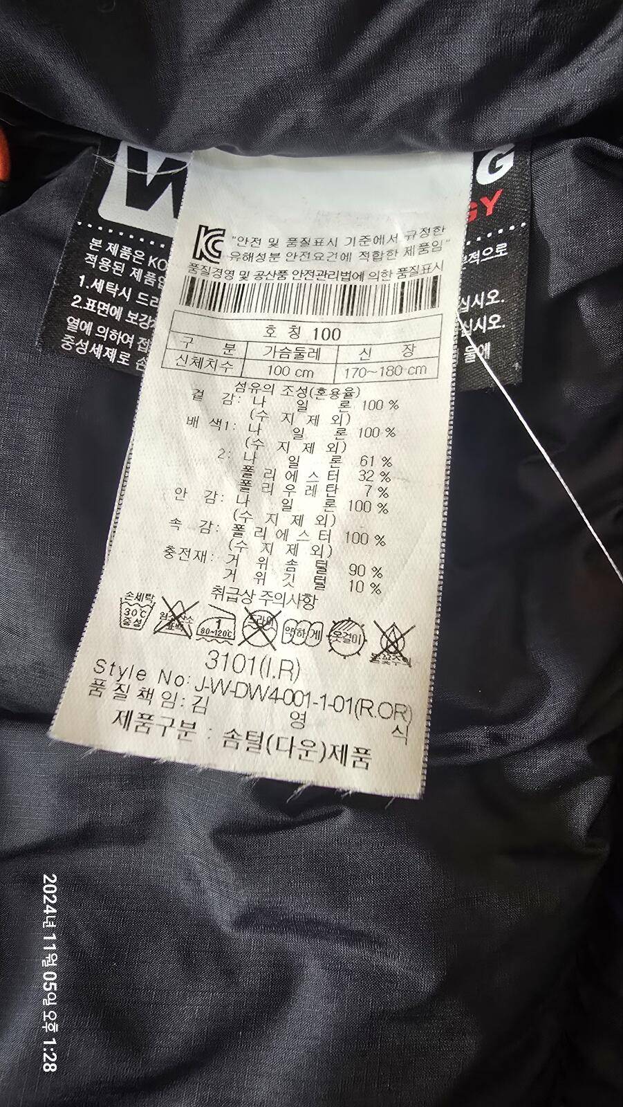 대장패딩급 팝니다 (중고장터 - 비낚시용품)