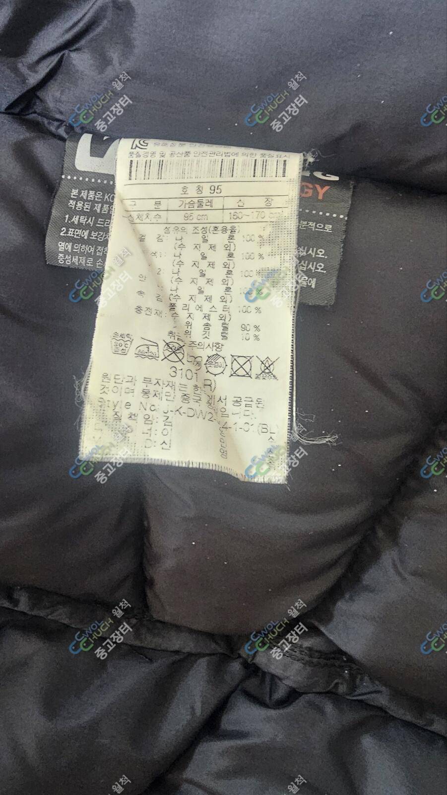 코오롱 블랙야크 패딩 (중고장터 - 비낚시용품)