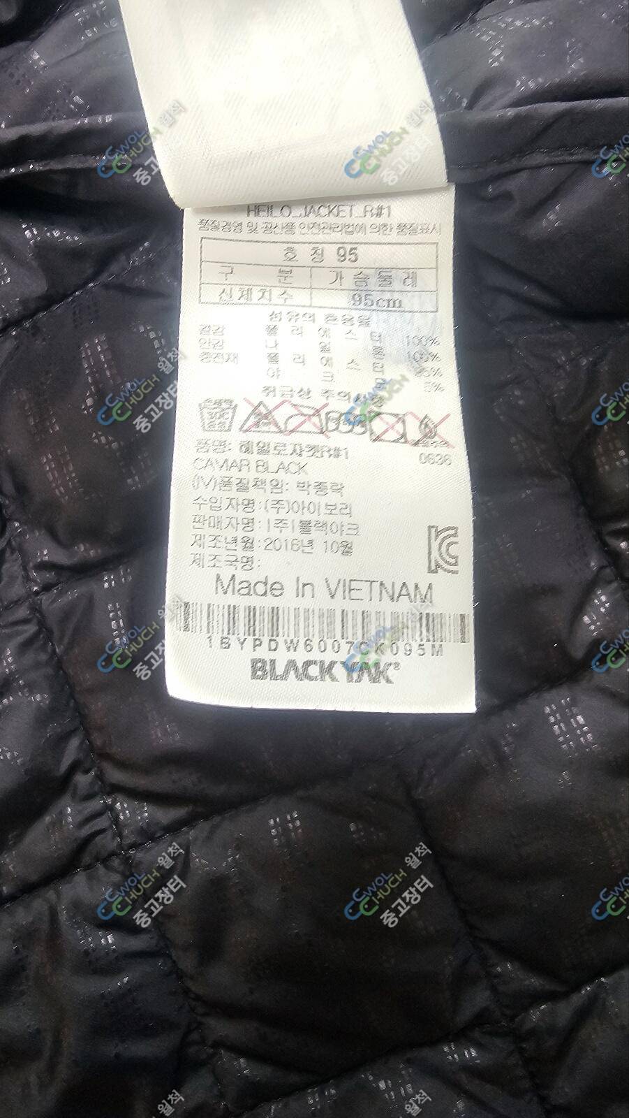 블랙야크 패딩자켓 (중고장터 - 비낚시용품)