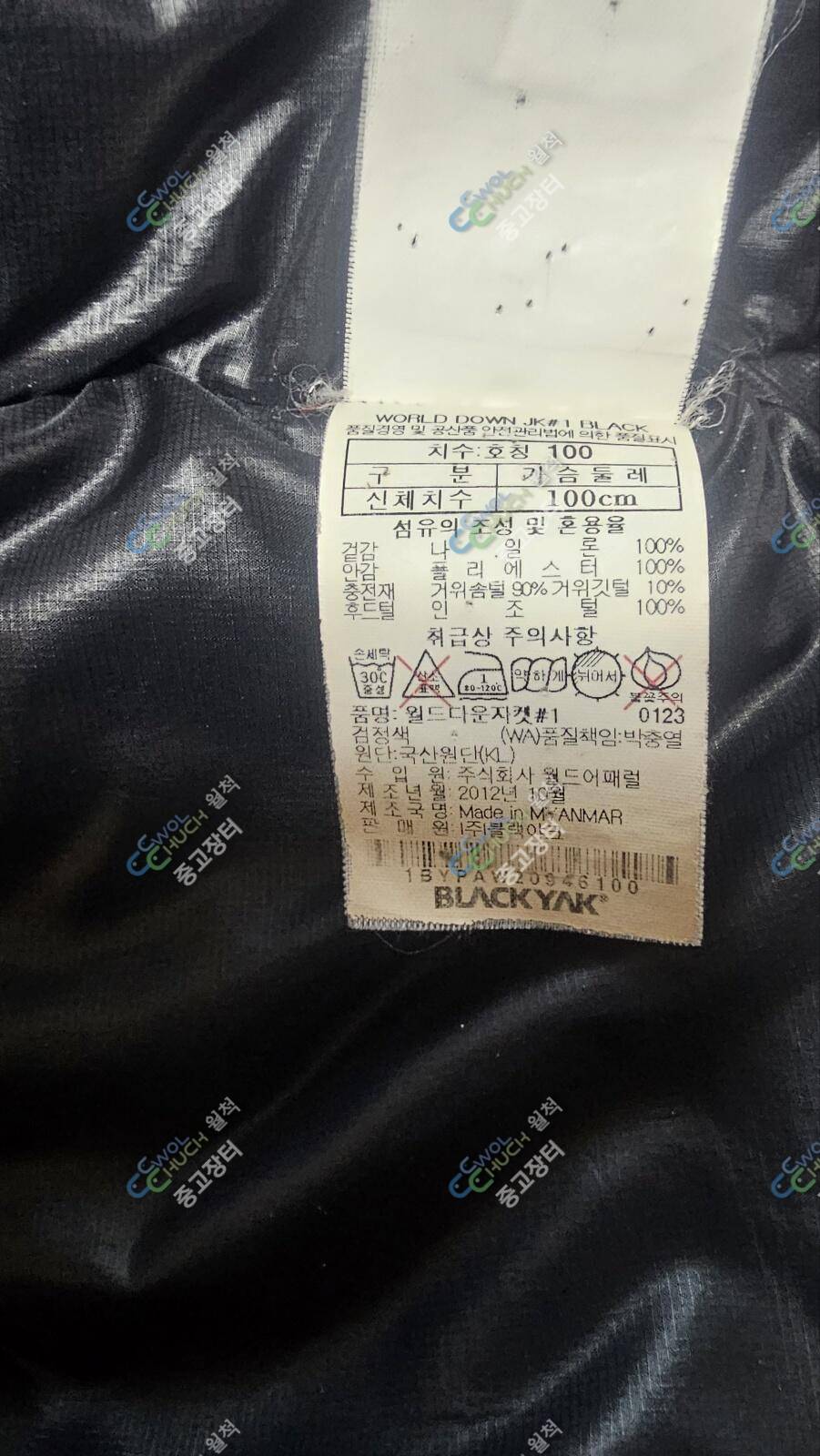 블랙야크 패딩 (중고장터 - 비낚시용품)