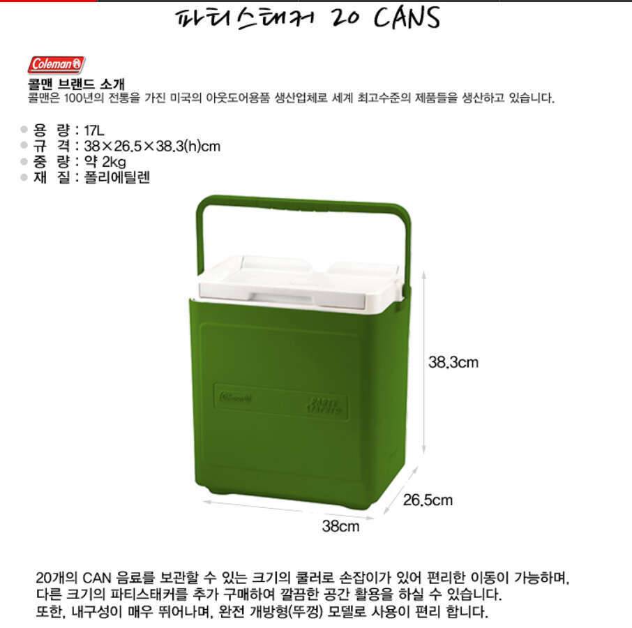 쿨러침낭트윈버너 (중고장터 - 비낚시용품)
