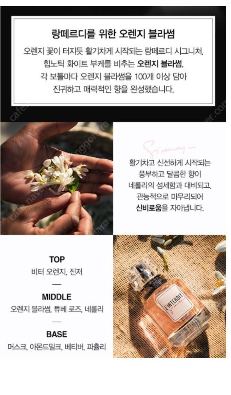 지방시 향수 팝니다 (중고장터 - 비낚시용품)