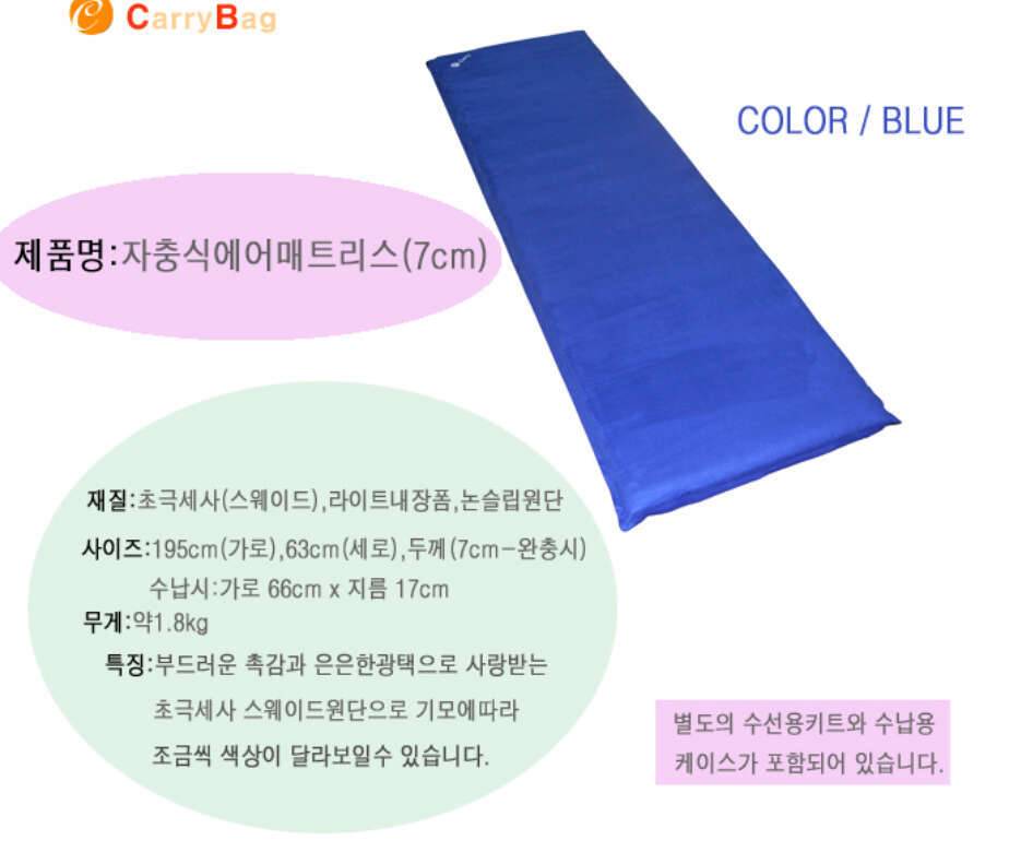 침낭랜턴자충메트아이스박스 (중고장터 - 비낚시용품)