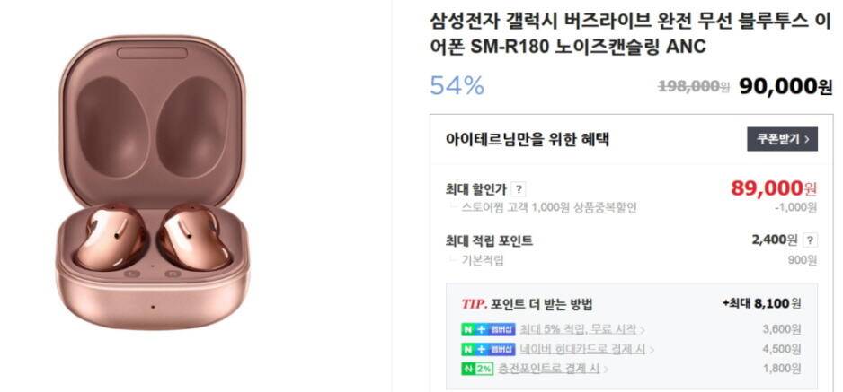 삼성 갤럭시 버즈 라이브 이어폰미 개봉품 (중고장터 - 비낚시용품)