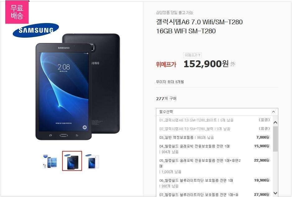 갤럭시탭 A6 테블릿 (중고장터 - 비낚시용품)