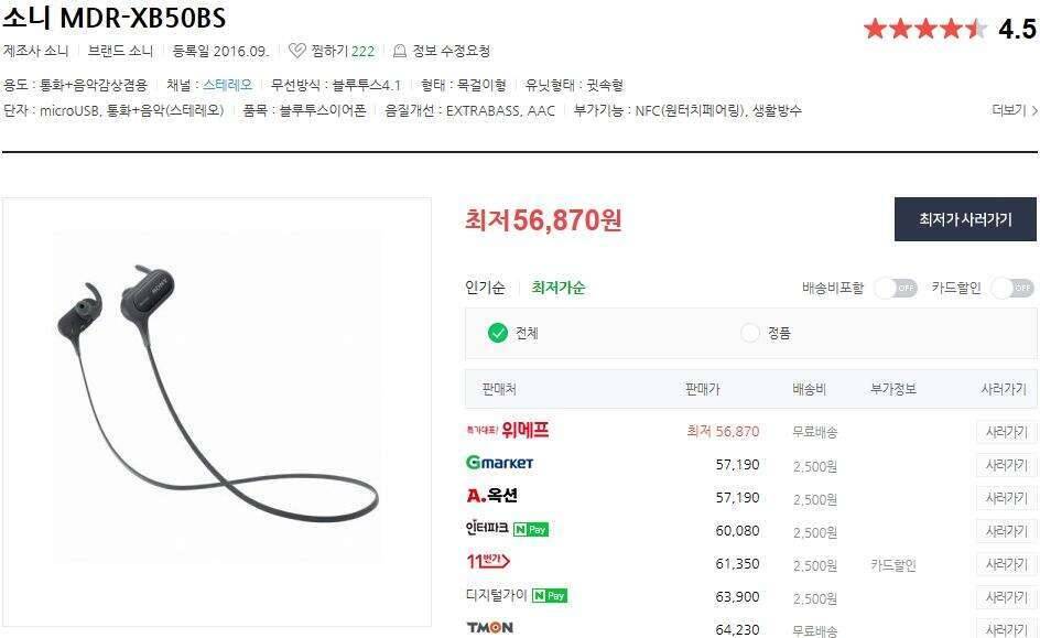 Sony 블루투스 (중고장터 - 비낚시용품)