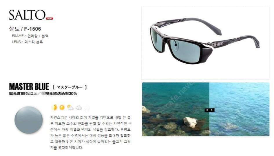 편광선글라스 팝니다 (중고장터 - 비낚시용품)